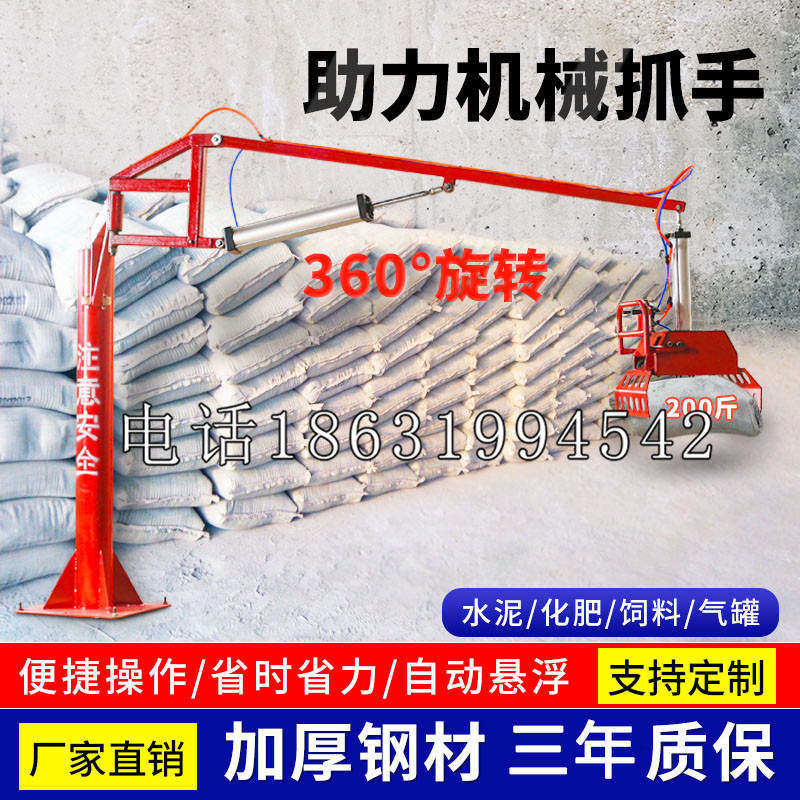 椒江区助力机械抓手 平衡吊悬臂吊机车 360°旋转机械手臂 翰盾